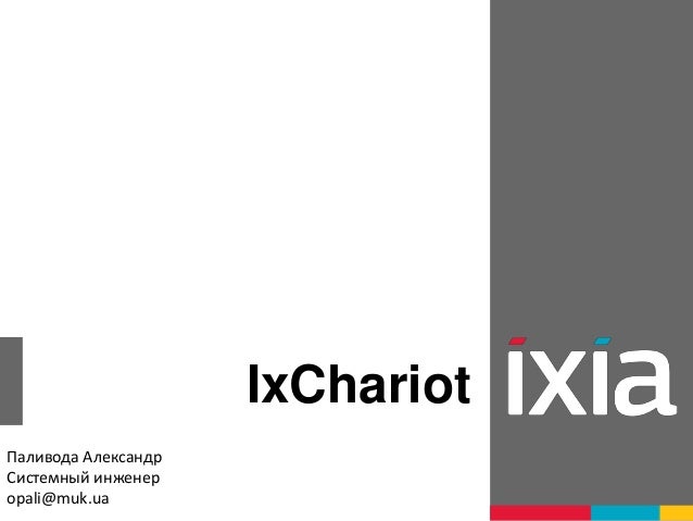  Ixchariot -  7